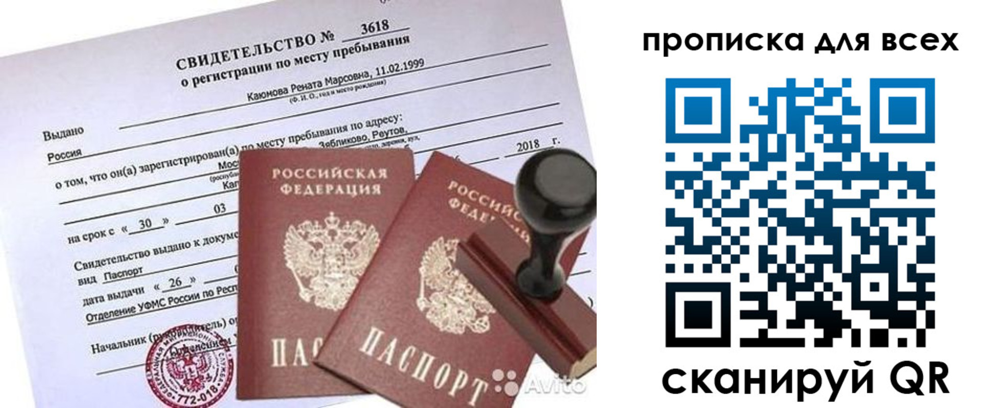 прописка поиск в Ногинске