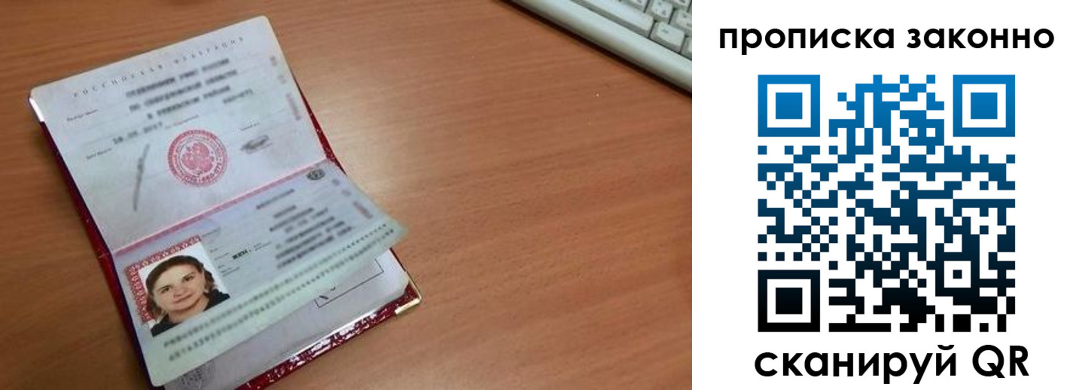 прописка для кредита в Ногинске