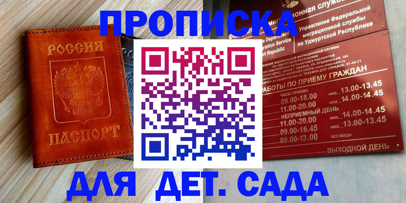 прописка иностранных граждан в Ногинске