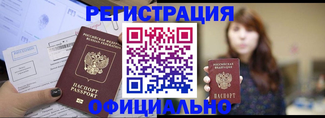 прописка гарантия в Ногинске