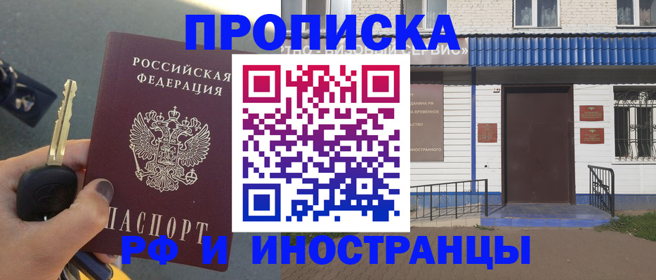 временная регистрация госуслуги в Ногинске