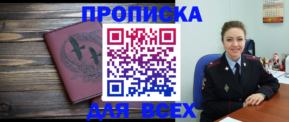 временная регистрация адрес в Ногинске