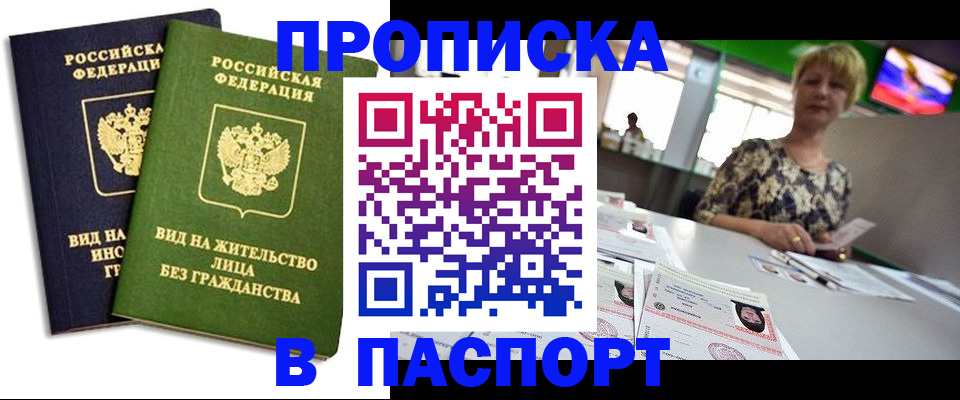 временная регистрация законно в Ногинске