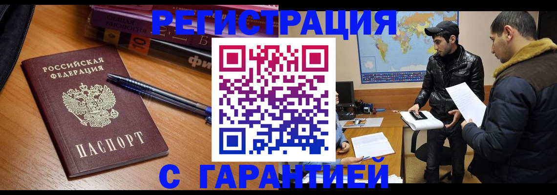 прописка поиск в Ногинске